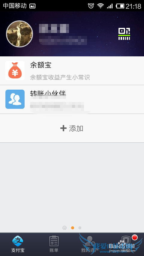 手机支付宝怎么用?
