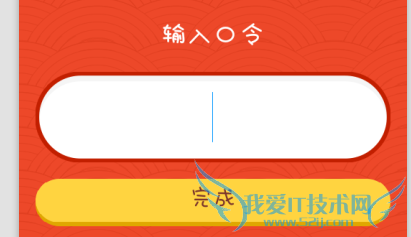 支付宝无法输入中文口令怎么办