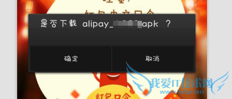 支付宝无法输入中文口令怎么办