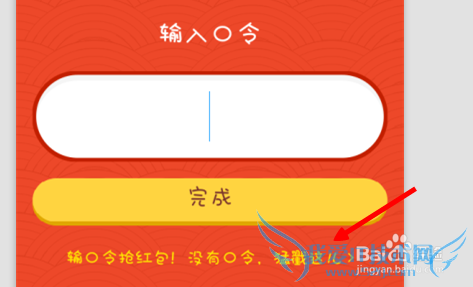 支付宝无法输入中文口令怎么办