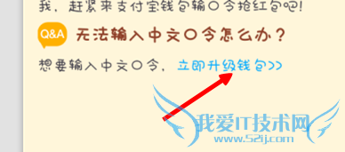 支付宝无法输入中文口令怎么办