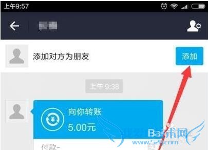 支付宝加好友获得五福