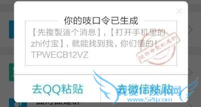 支付宝加好友获得五福