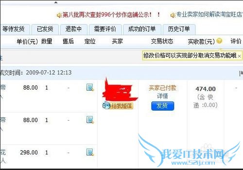 如何取消淘宝账号与支付宝的绑定