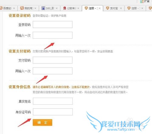 如何快速注册支付宝帐号