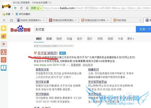 如何快速注册支付宝帐号