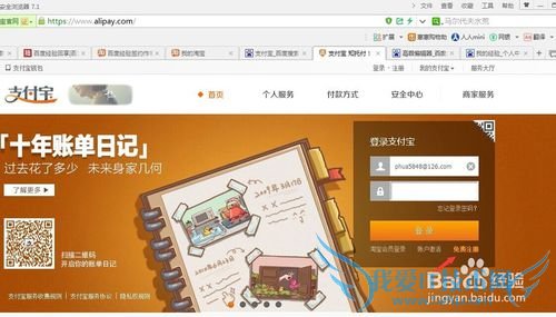 如何快速注册支付宝帐号