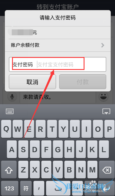 手机支付宝如何转钱到别人的支付宝账户
