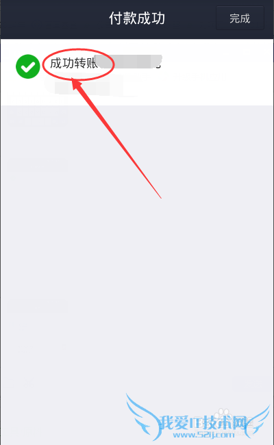 手机支付宝如何转钱到别人的支付宝账户