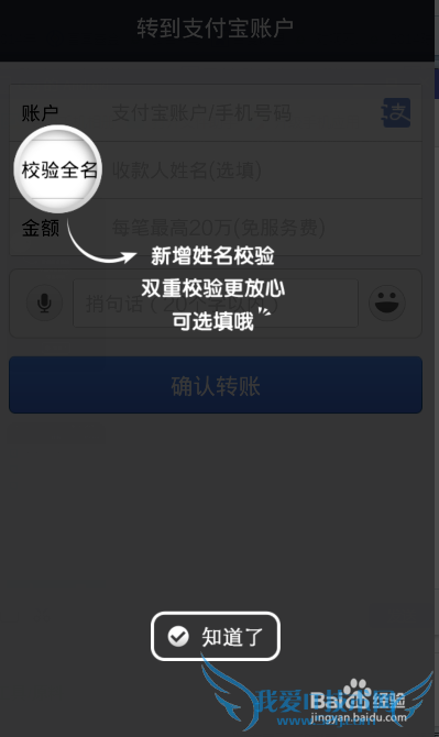 手机支付宝如何转钱到别人的支付宝账户