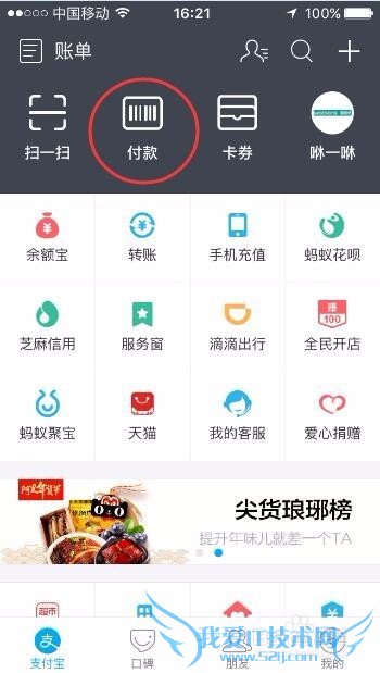 付呗商户版怎么用