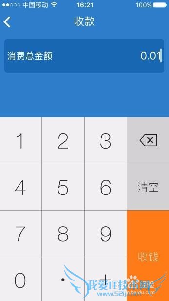 付呗商户版怎么用