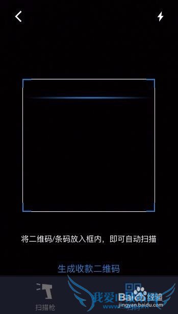 付呗商户版怎么用