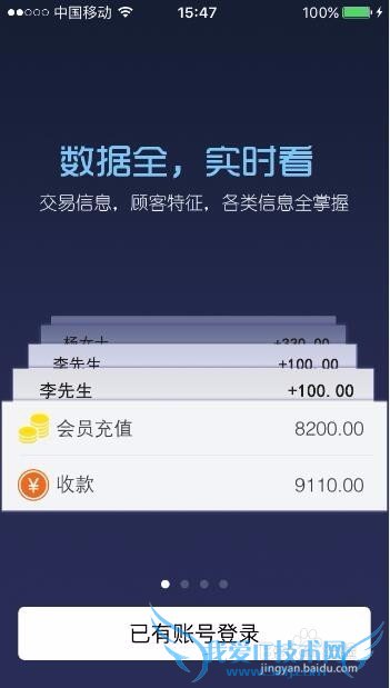 付呗商户版怎么用