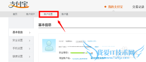 怎么解除,淘宝账号绑定的支付宝呢?