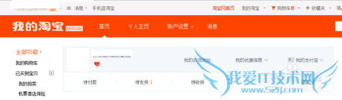 怎么解除,淘宝账号绑定的支付宝呢?