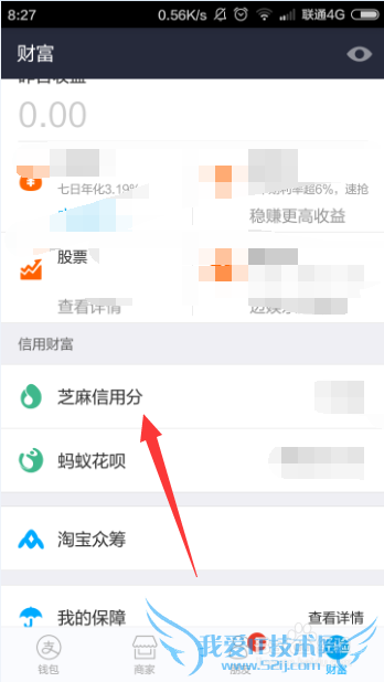 支付宝花呗如何提升额度