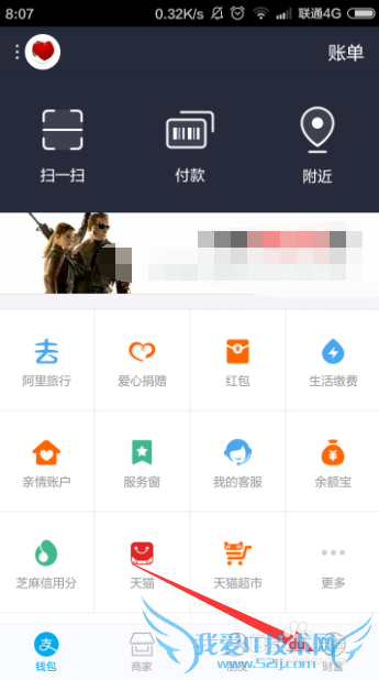 支付宝花呗如何提升额度