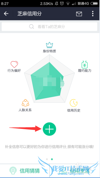 支付宝花呗如何提升额度
