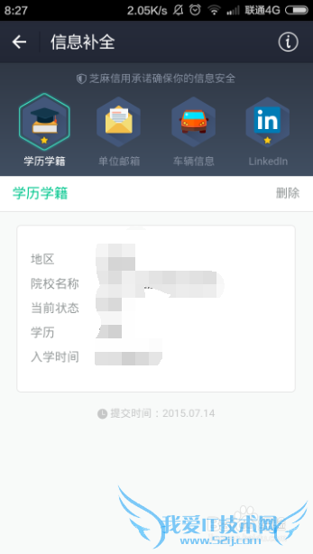 支付宝花呗如何提升额度
