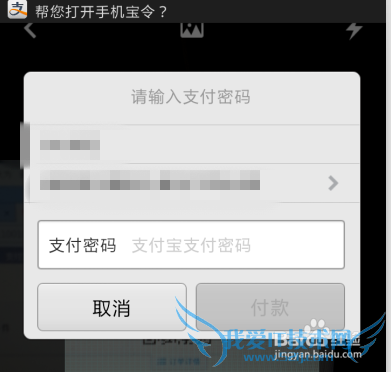 支付宝怎么扫码支付