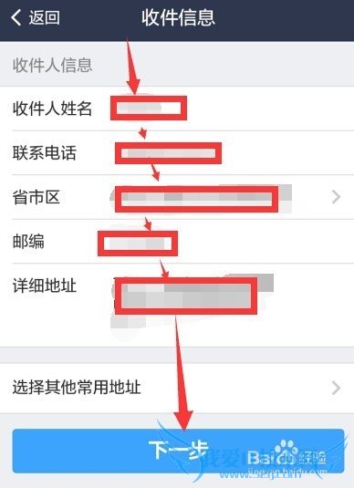 如何通过手机支付宝钱包预约上门取快递