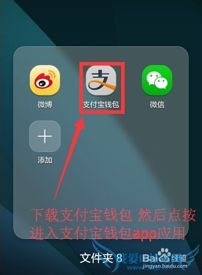 如何通过手机支付宝钱包预约上门取快递