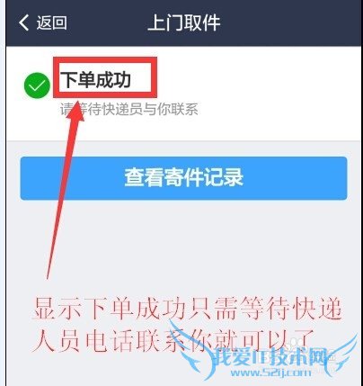 如何通过手机支付宝钱包预约上门取快递