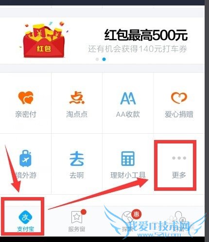 如何通过手机支付宝钱包预约上门取快递