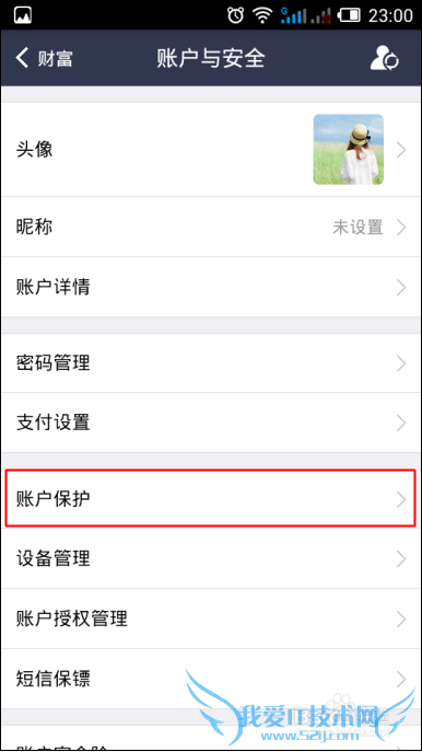 支付宝钱包手机锁设置方法