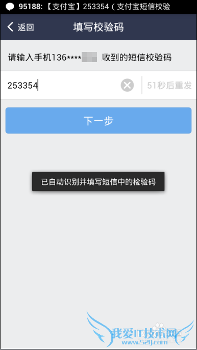 支付宝钱包手机锁设置方法