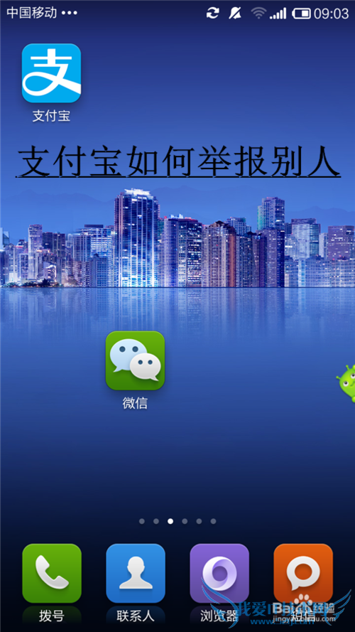支付宝如何别人