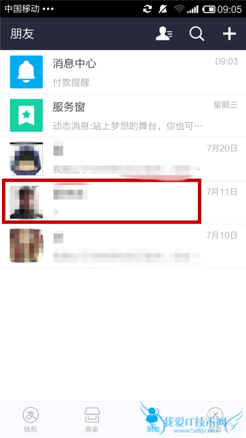 支付宝如何别人