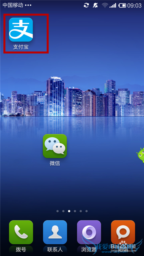 支付宝如何别人