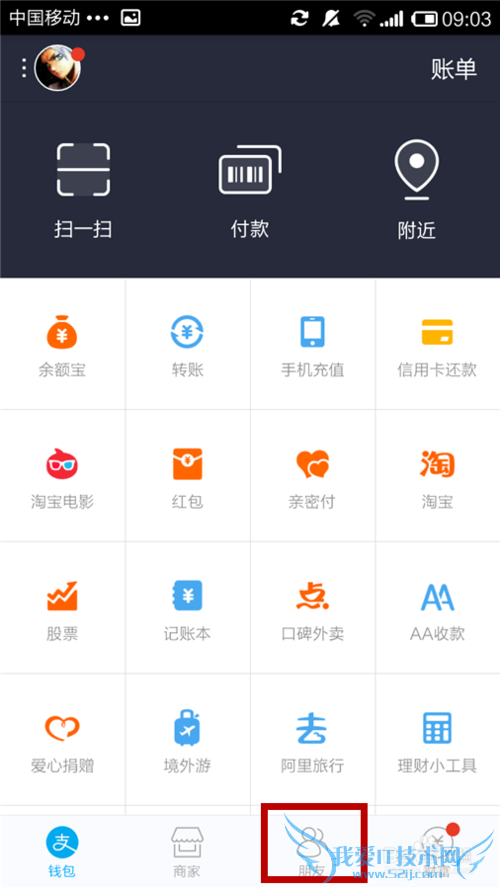 支付宝如何别人