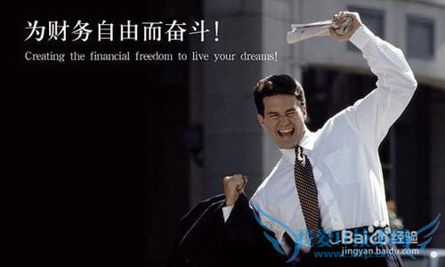 财智青年理财记