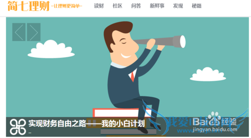 财智青年理财记