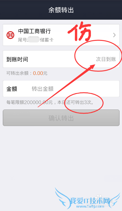 支付宝提现多久到账次日到账能不能提前今日到账