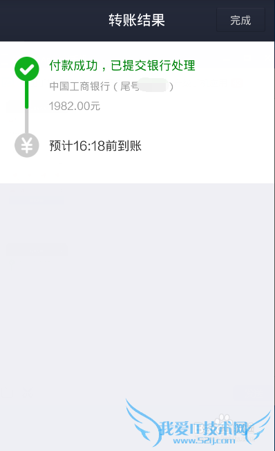 支付宝提现多久到账次日到账能不能提前今日到账