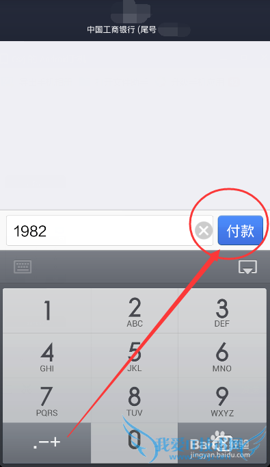 支付宝提现多久到账次日到账能不能提前今日到账