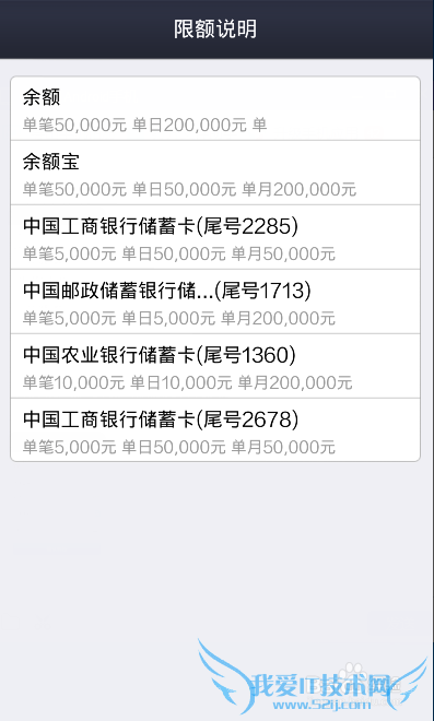 支付宝提现多久到账次日到账能不能提前今日到账