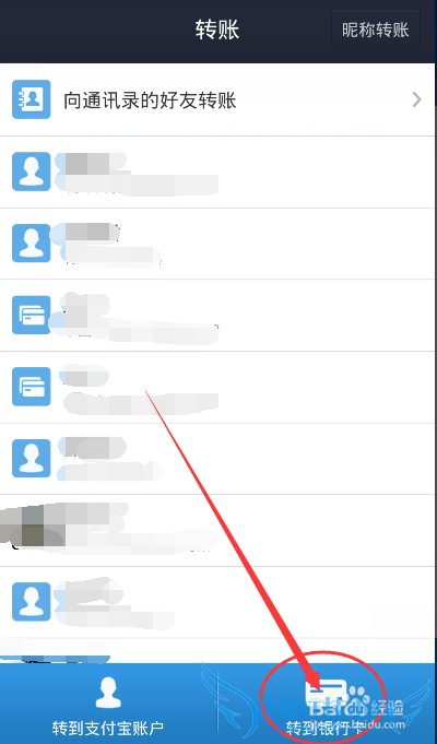 支付宝提现多久到账次日到账能不能提前今日到账