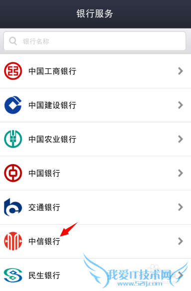 支付宝网络信用卡怎么申请