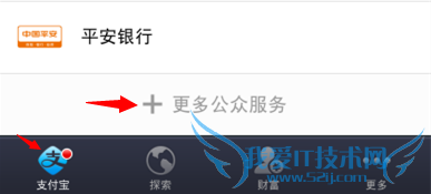 支付宝网络信用卡怎么申请