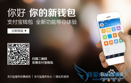 支付宝网络信用卡怎么申请