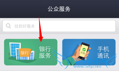 支付宝网络信用卡怎么申请