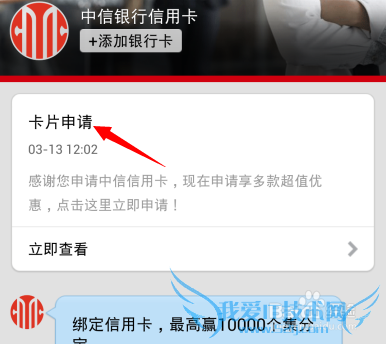 支付宝网络信用卡怎么申请