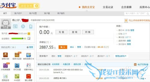 余额宝怎么转到支付宝