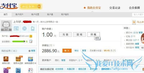 余额宝怎么转到支付宝