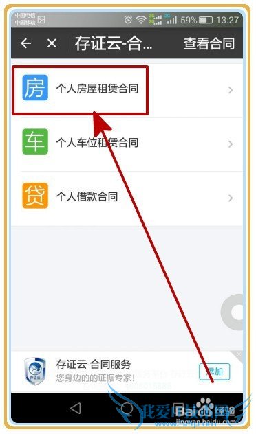 怎样通过支付宝签署房屋租赁合同?